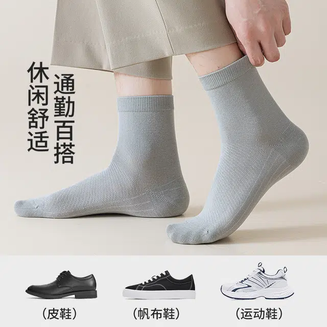 顶瓜瓜 袜子棉袜舒适柔软亲肤透气运动休闲简约时尚百搭秋冬季中筒袜 男款