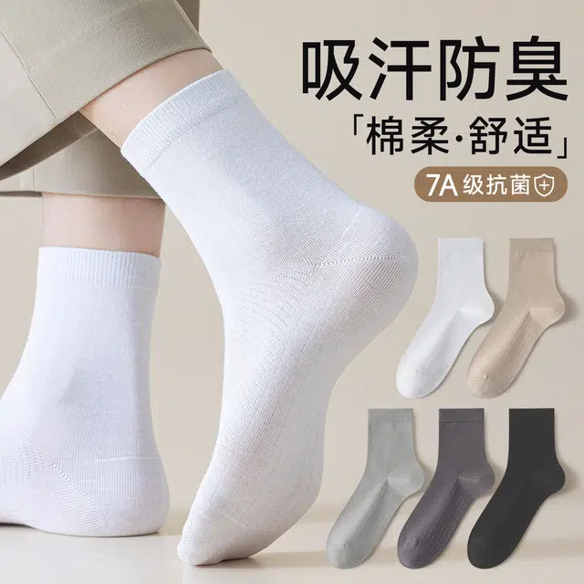 顶瓜瓜 袜子棉袜舒适柔软亲肤透气运动休闲简约时尚百搭秋冬季中筒袜 男款