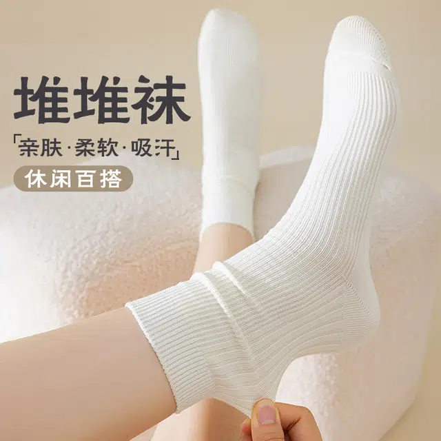 顶瓜瓜 袜子柔软舒适亲肤透气纯色堆堆袜时尚百搭中筒袜 女款