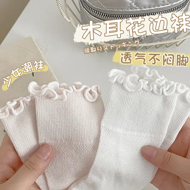 顶瓜瓜 超薄网眼透气舒适百搭堆堆中筒袜 女款 组合装