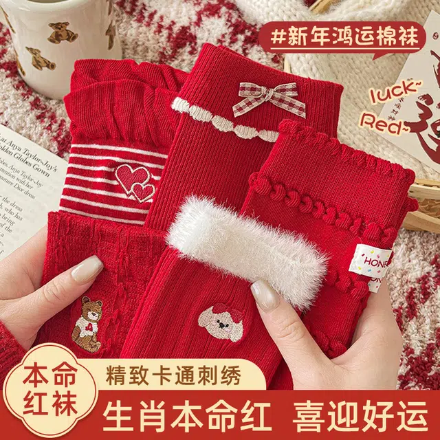 顶瓜瓜 本命年新年可爱刺绣蝴蝶结喜庆中筒袜 女款 组合装