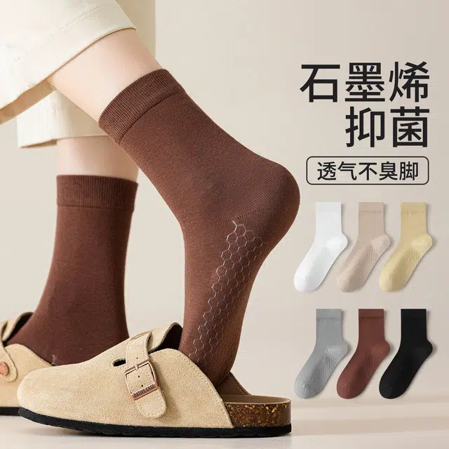 顶瓜瓜 袜子新疆棉舒适柔软亲肤透气运动休闲商务简约时尚百搭秋冬季中筒袜 女款