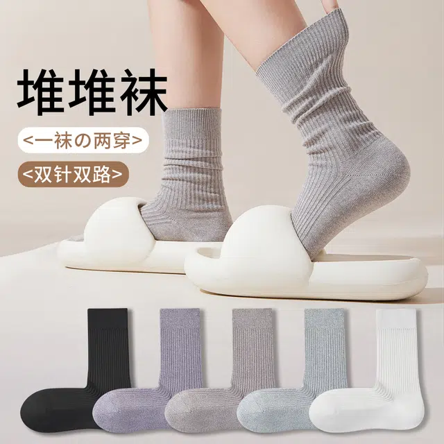 顶瓜瓜 袜子新疆棉柔软舒适简约时尚百搭居家慵懒风堆堆袜秋冬季中筒袜 女款