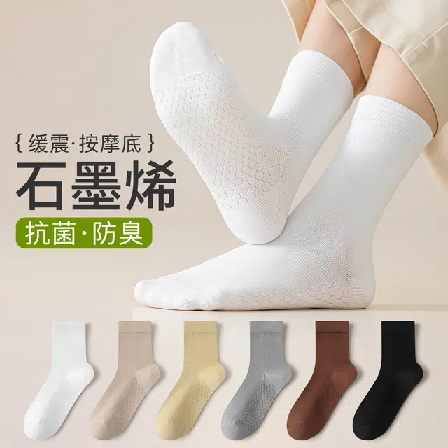 顶瓜瓜 袜子新疆棉舒适柔软亲肤透气运动休闲商务简约时尚百搭秋冬季中筒袜 女款