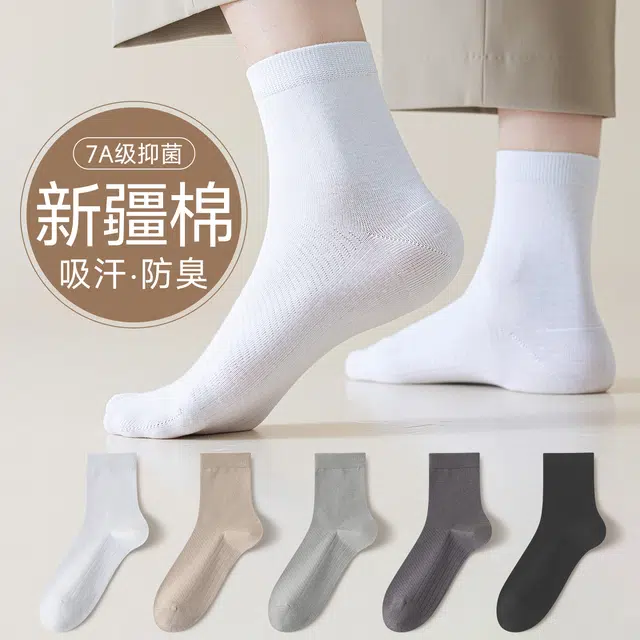 顶瓜瓜 袜子棉袜舒适柔软亲肤透气运动休闲简约时尚百搭秋冬季中筒袜 男款