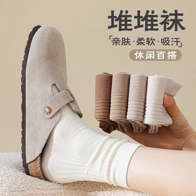 顶瓜瓜 袜子柔软舒适亲肤透气纯色堆堆袜时尚百搭中筒袜 女款