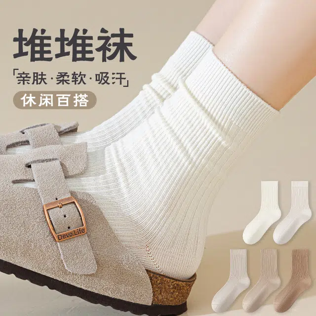 顶瓜瓜 袜子柔软舒适亲肤透气纯色堆堆袜时尚百搭中筒袜 女款