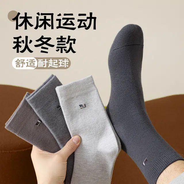顶瓜瓜 袜子舒适柔软亲肤时尚简约百搭休闲运动秋冬季中筒袜 男款