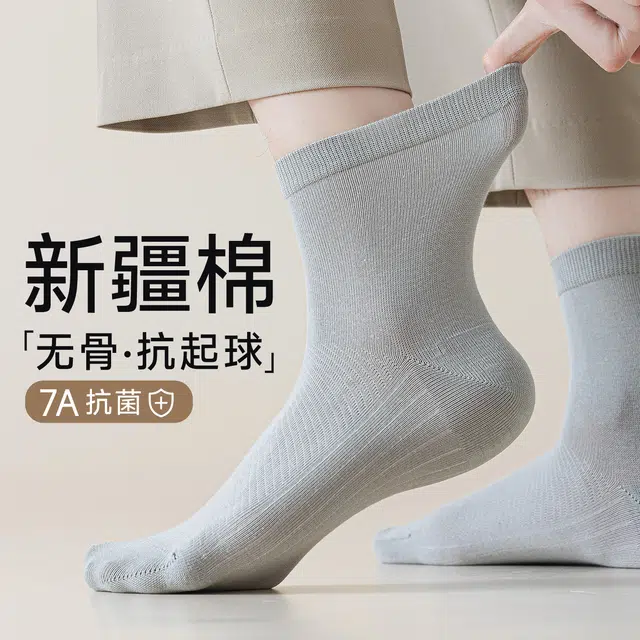顶瓜瓜 袜子棉袜舒适柔软亲肤透气运动休闲简约时尚百搭秋冬季中筒袜 男款