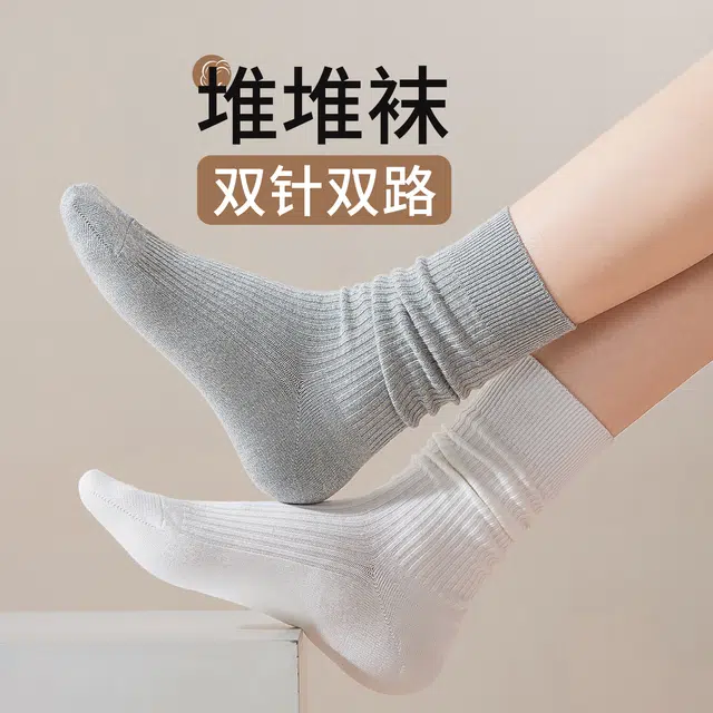 顶瓜瓜 袜子新疆棉柔软舒适简约时尚百搭居家慵懒风堆堆袜秋冬季中筒袜 女款