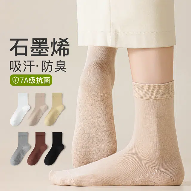 顶瓜瓜 袜子新疆棉舒适柔软亲肤透气运动休闲商务简约时尚百搭秋冬季中筒袜 女款