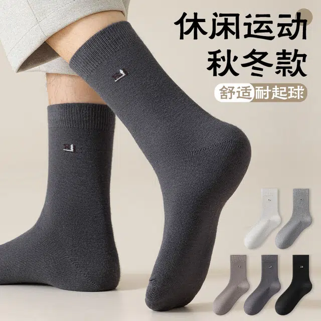 顶瓜瓜 袜子舒适柔软亲肤时尚简约百搭休闲运动秋冬季中筒袜 男款