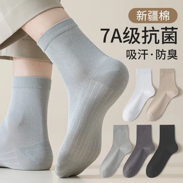 顶瓜瓜 袜子棉袜舒适柔软亲肤透气运动休闲简约时尚百搭秋冬季中筒袜 男款
