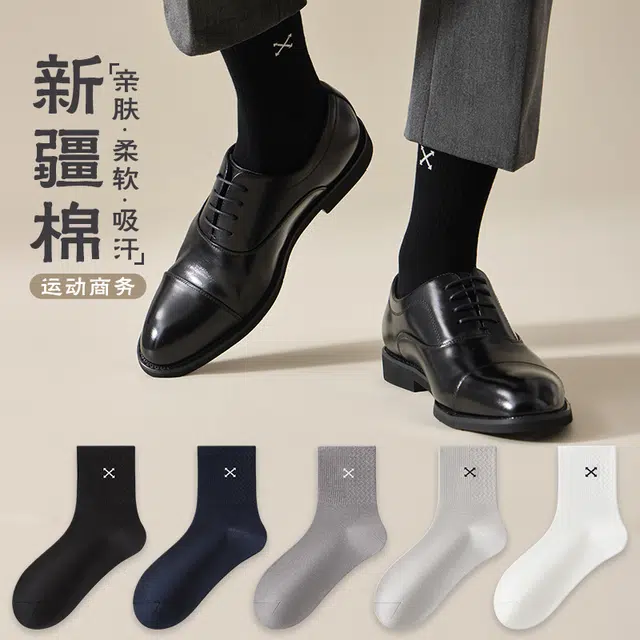 顶瓜瓜 袜子运动商务棉袜透气不闷脚简约百搭四季中筒袜 男款