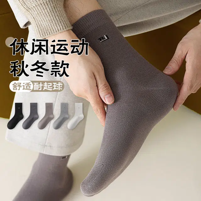 顶瓜瓜 袜子舒适柔软亲肤时尚简约百搭休闲运动秋冬季中筒袜 男款