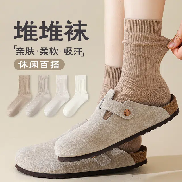 顶瓜瓜 袜子柔软舒适亲肤透气纯色堆堆袜时尚百搭中筒袜 女款