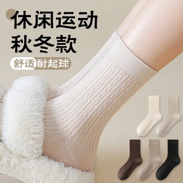 顶瓜瓜 袜子柔软亲肤复古麻花简约舒适保暖透气休闲运动百搭纯色秋冬季中筒袜 女款