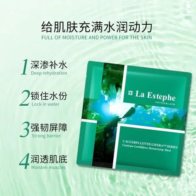 瑞斯美绿 鱼子精萃水滢面膜 保湿补水