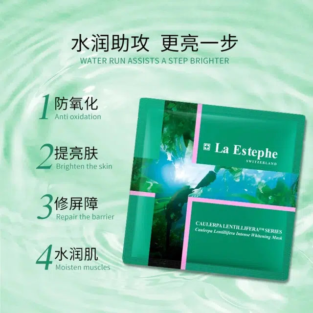 瑞斯美绿 绿鱼子海葡萄面膜 提亮美白 多种肤质
