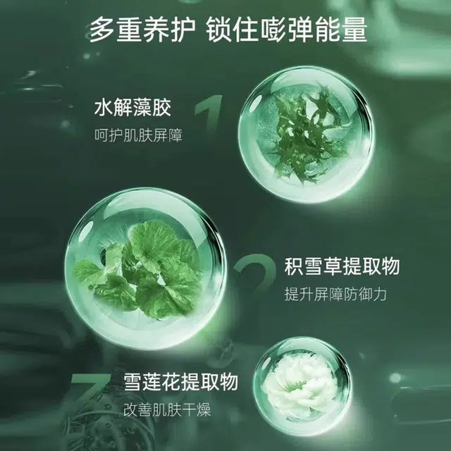 瑞斯美绿 鱼子精萃水滢面膜 保湿补水