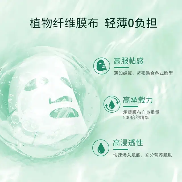 瑞斯美绿 鱼子精萃水滢面膜 保湿补水