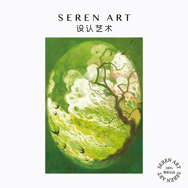SEREN ART 500 6975687850559