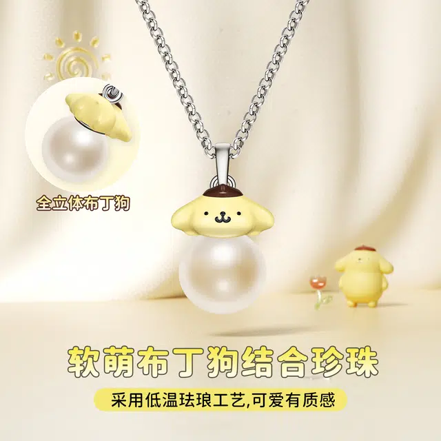 x Pom Pom Purin