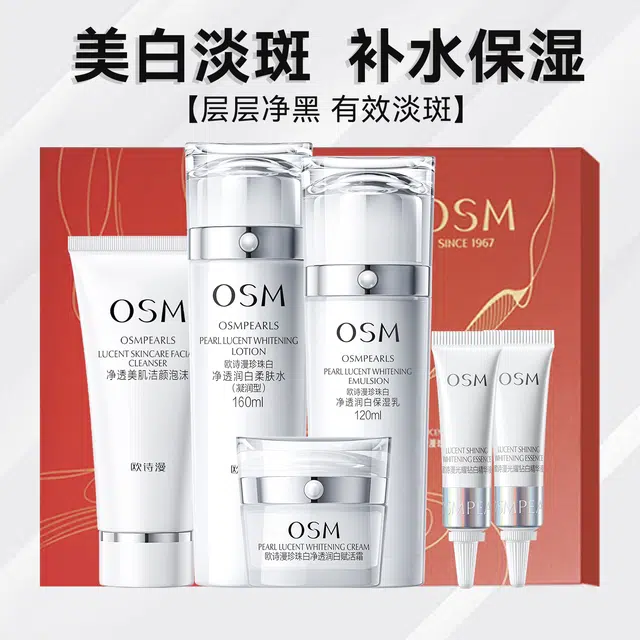 欧诗漫 珍珠白净透润白护肤套装 保湿淡斑美白 耀白尊享水乳