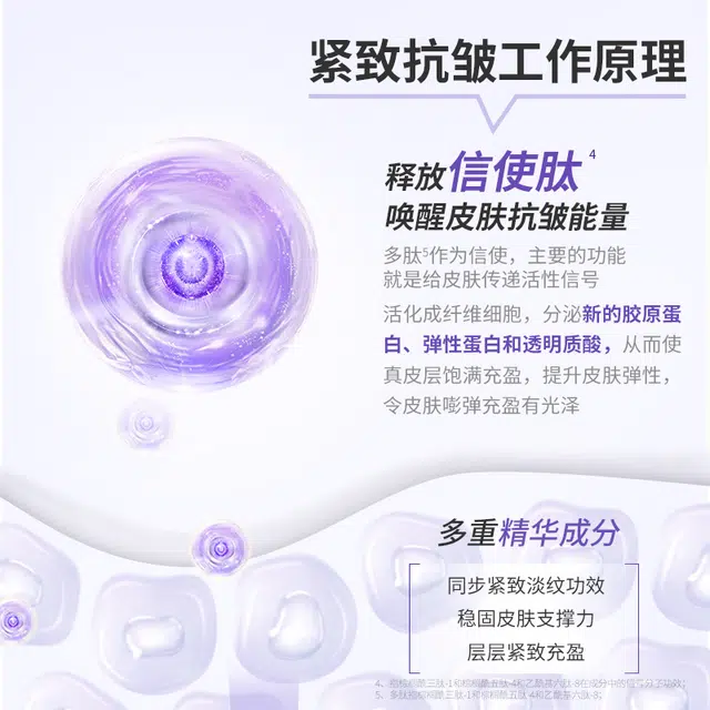 协和 山茶籽多肽紧致滋养精华水 保湿 皮肤提拉抗皱