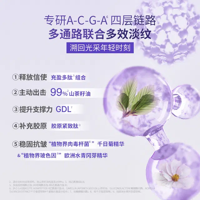 协和 山茶籽多肽紧致滋养精华水 保湿 皮肤提拉抗皱
