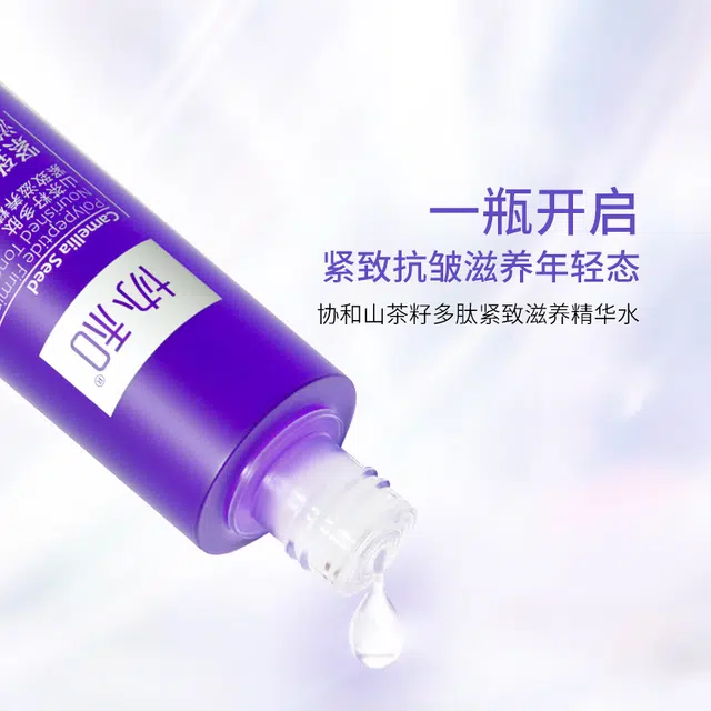 协和 山茶籽多肽紧致滋养精华水 保湿 皮肤提拉抗皱