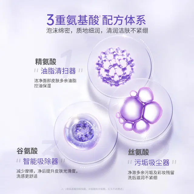 协和 山茶籽氨基酸洁面 紧致保湿滋润控油清洁