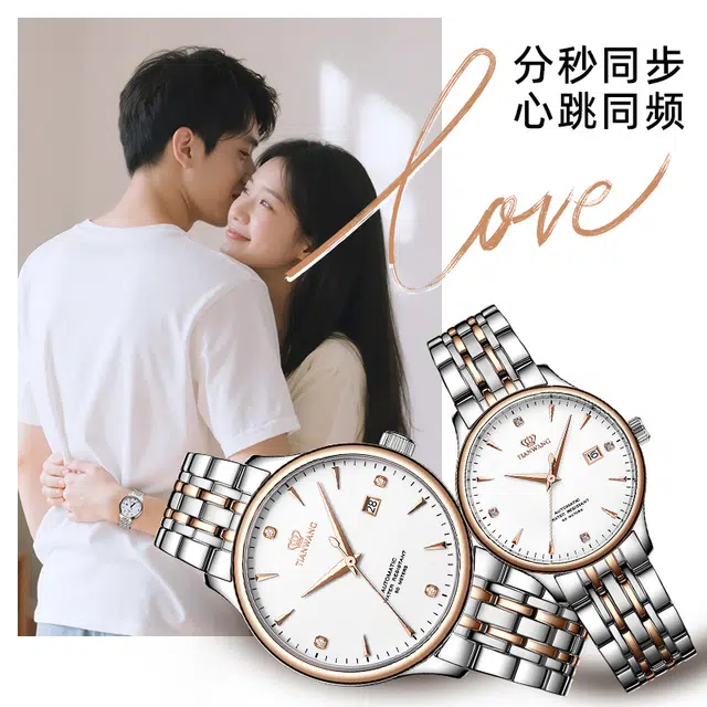 TIANWANG 5876