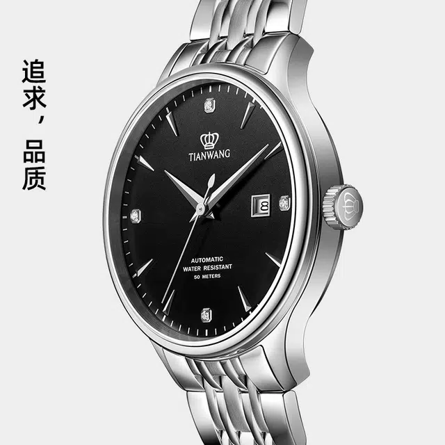 TIANWANG 5876