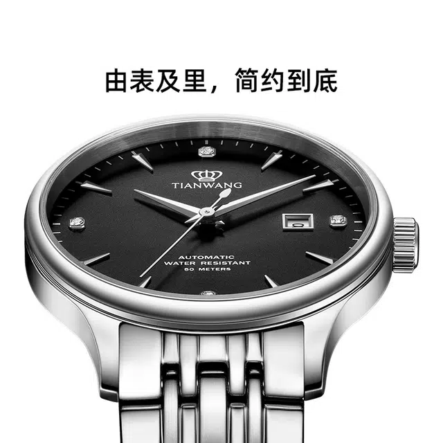 TIANWANG 5876