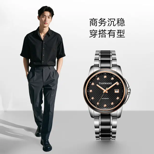 TIANWANG 51360