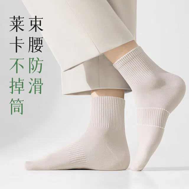 潞优野 轻奢高端品质纯棉抗菌运动吸汗防臭脚透气商务长袜秋冬中筒袜 男款
