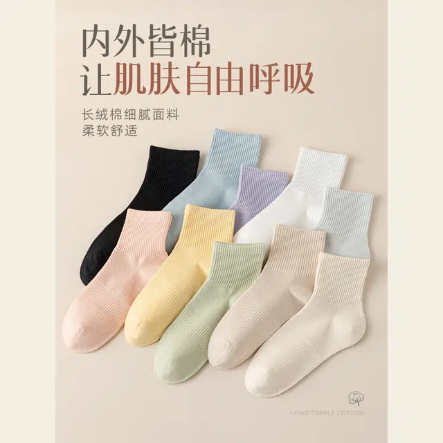 潞优野 纯棉袜子女士夏季薄款吸汗防臭全棉透气运动长袜无骨中筒袜 女款