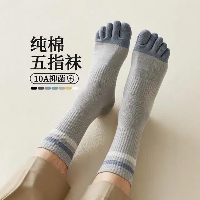 潞优野 轻奢高端品质纯棉运动五指袜子男抗菌防臭吸汗全棉分趾袜秋冬季长袜加厚款高级感中筒袜 男款