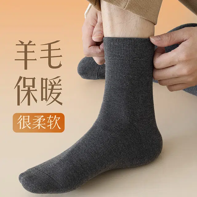 潞优野 百搭防臭吸汗无骨保暖厚袜子男士休闲中筒袜 男款