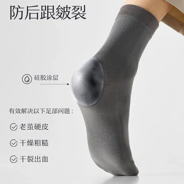潞优野 简约纯色百搭防裂袜子保湿棉袜防后跟干裂足裂秋冬季中筒袜 男款