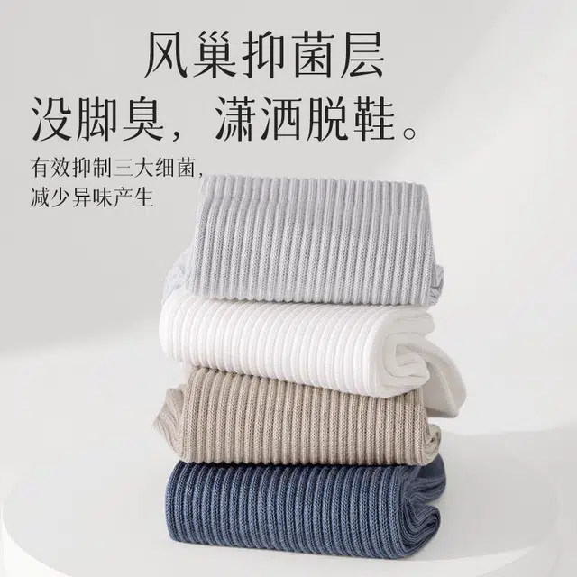 潞优野 轻奢高端品质纯棉抗菌运动吸汗防臭脚透气商务长袜秋冬中筒袜 男款
