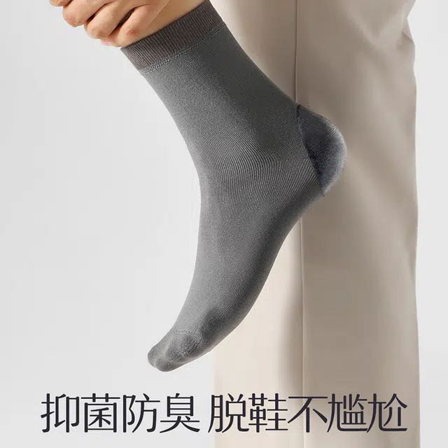 潞优野 简约纯色百搭防裂袜子保湿棉袜防后跟干裂足裂秋冬季中筒袜 男款