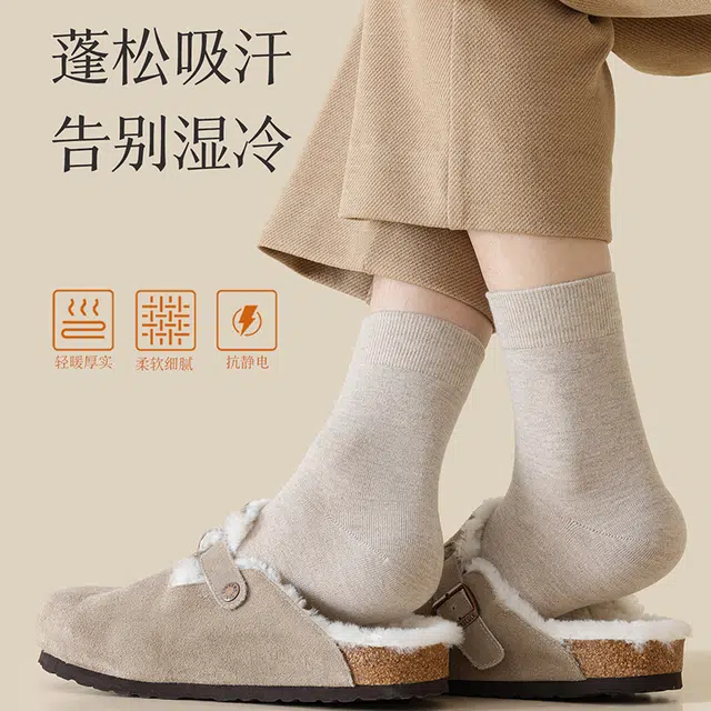 潞优野 百搭防臭吸汗无骨保暖厚袜子男士休闲中筒袜 男款