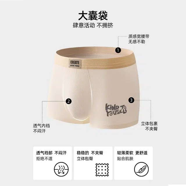 潞优野 轻盈透气卡通印花吸湿男士四角短裤柔软抑菌平角内裤 男款