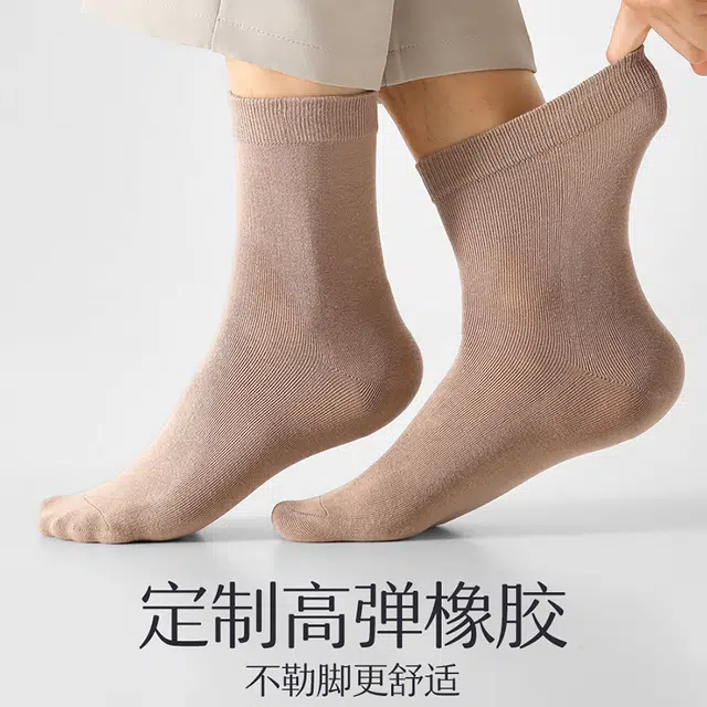 潞优野 简约纯色百搭防裂袜子保湿棉袜防后跟干裂足裂秋冬季中筒袜 男款