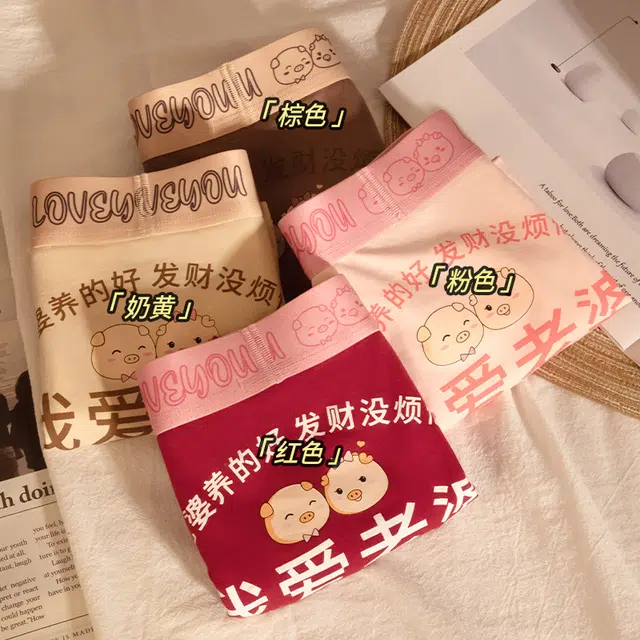 潞优野 【我爱老婆】纯棉男士情侣抑菌四角中腰平角裤内裤 男款