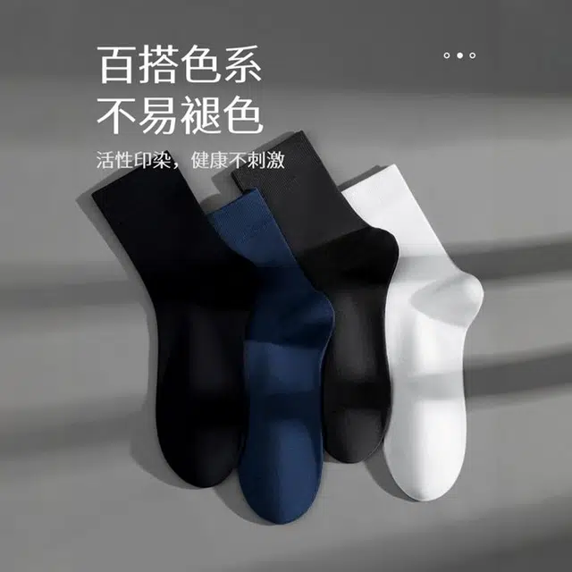 潞优野 轻奢高端品质吸汗防臭中筒袜 男款