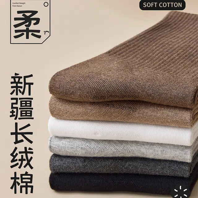 潞优野 抗起球纯棉防臭吸汗青少年运动纱线春秋款中筒袜 男款