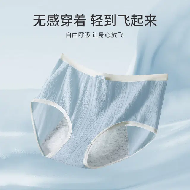 潞优野 生理女士纯棉抑菌裆月经期专用防侧漏姨妈裤夏季三角内裤 女款